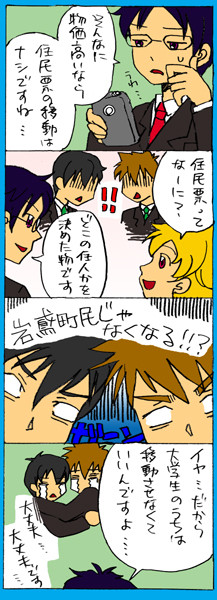【4コマ】おしえて怜ちゃん（2）