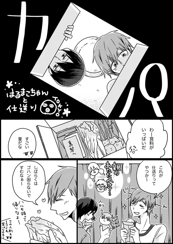 【最終話ネタバレ】フリスタ大阪ペーパー