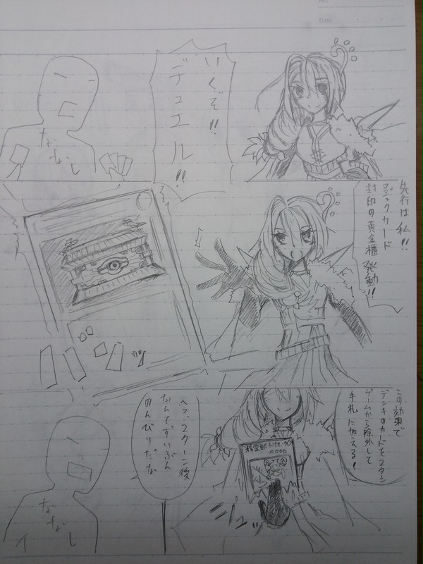 ななしの霊獣デュエルpart１