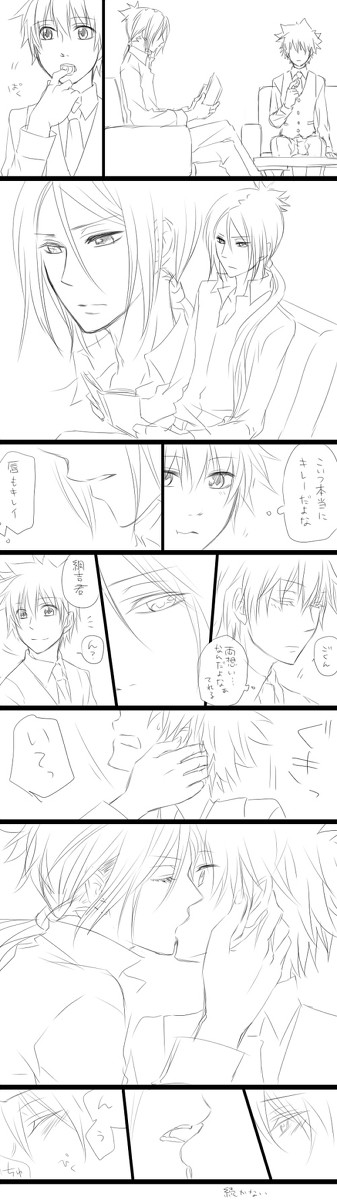 腐向け　むくつな漫画
