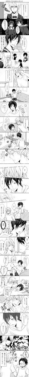 【腐】付き合ってからおかしくなった【シズイザ】