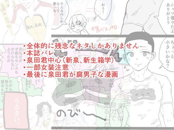 泉田君中心ログ