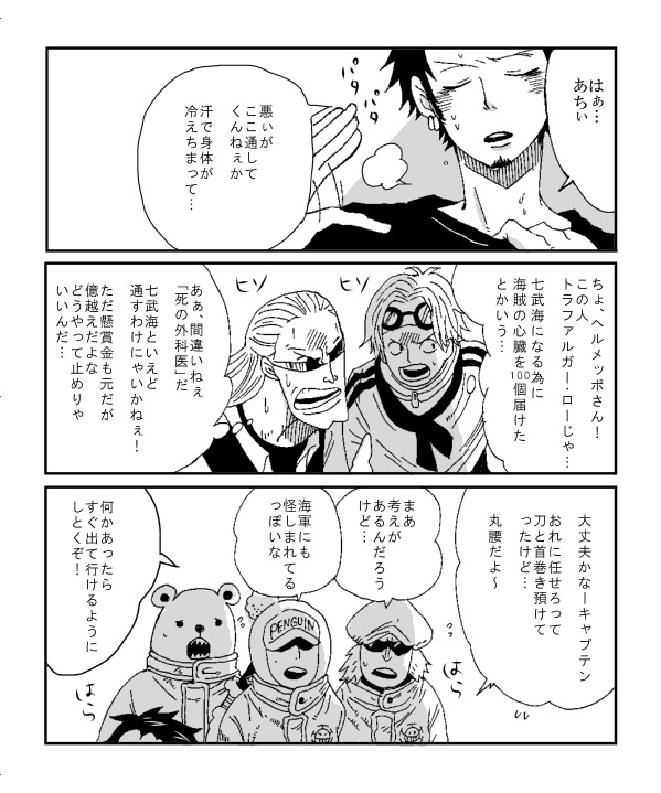 愛されローさん2(腐向け)