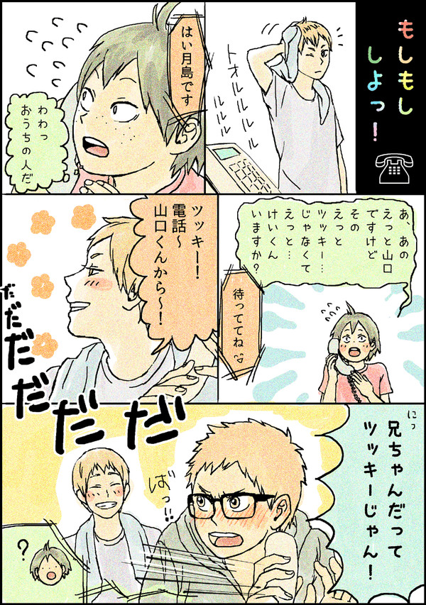 明光くんにやにや