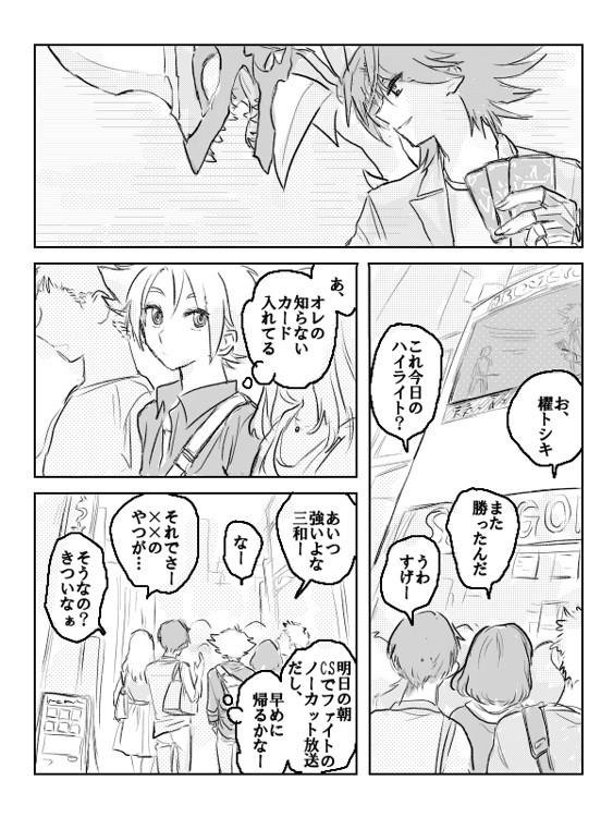 三和くん再びバイトを始める