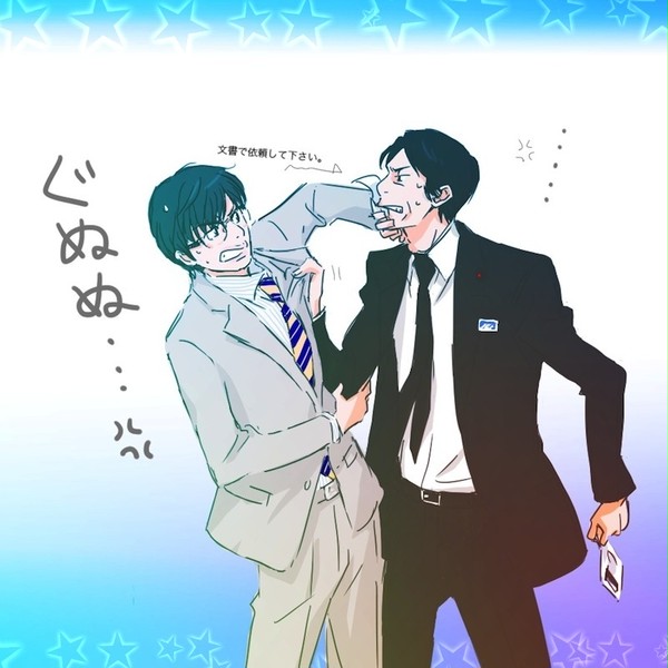ぐぬぬ。。