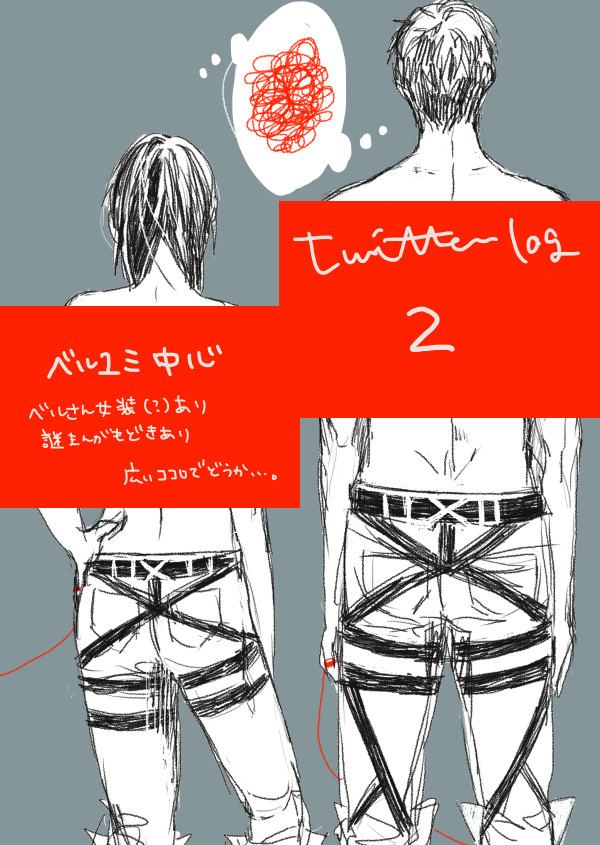 Twilog2