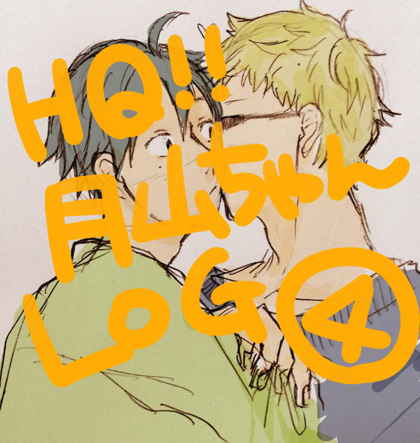 つっきゃまちゃん詰め4!