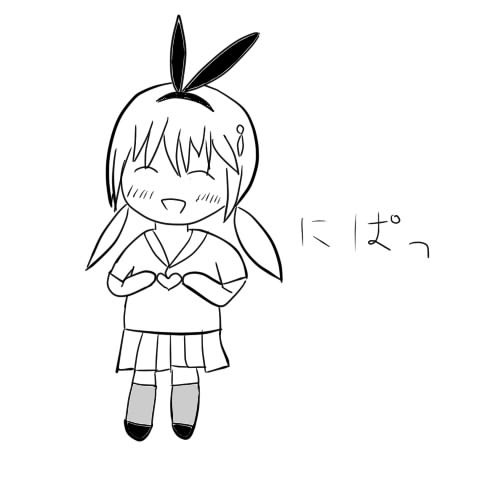 にぱっ。
