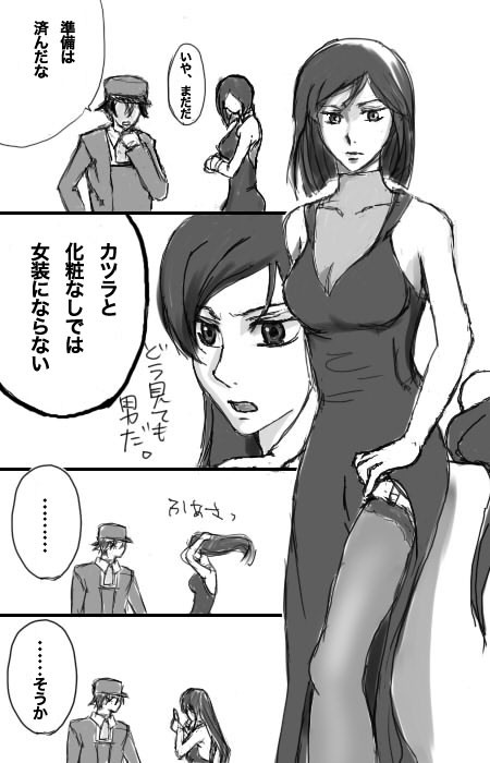そうか？