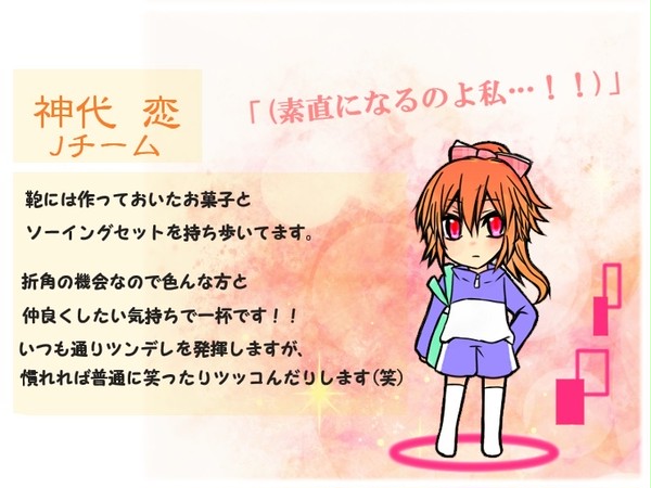 【時学】レクリエーションイベ補足【補足】