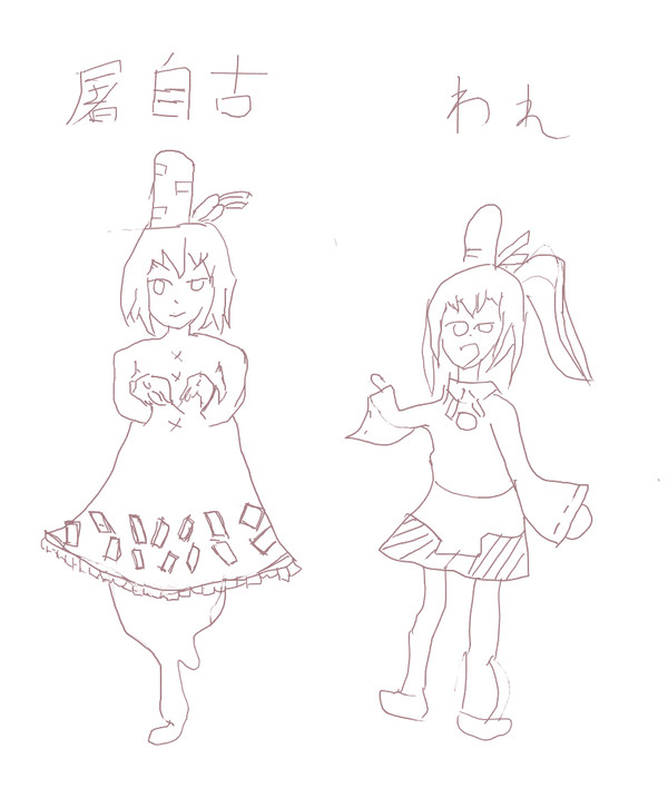 ふとじこ