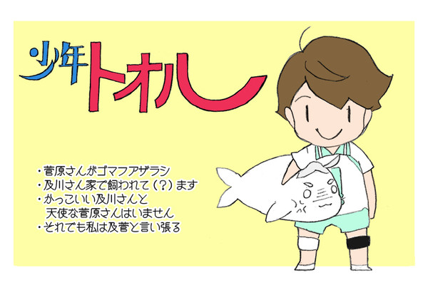 【及菅(?)】菅さんがゴマフアザラシな話