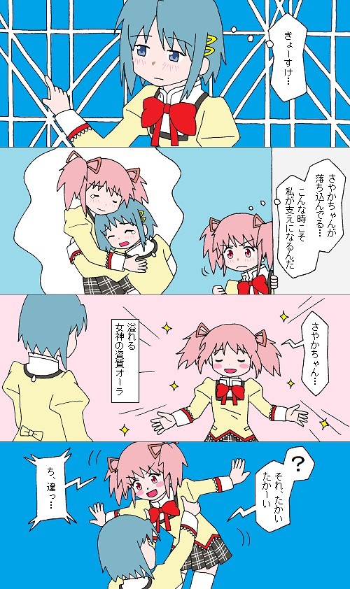 元気の魔法