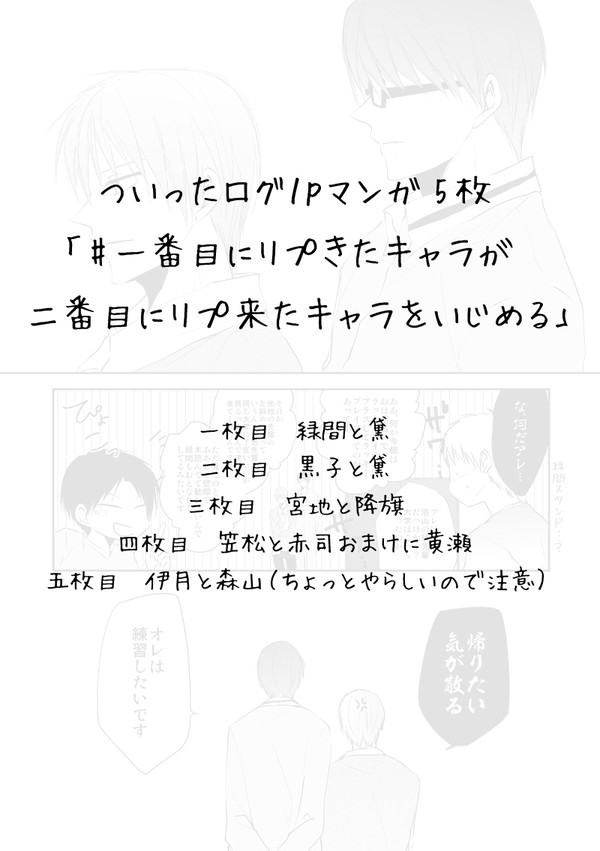 「いじめる?」「いじめないよぉ」「いじめる?」「いじめないよぉ」