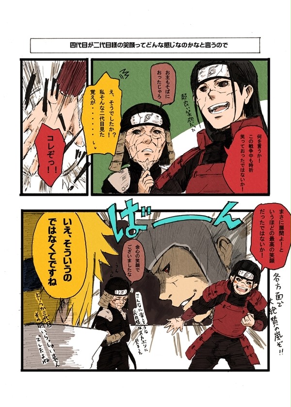 二代目様の笑顔（一枚目）、他イラスト三点（※上げ直ししました）