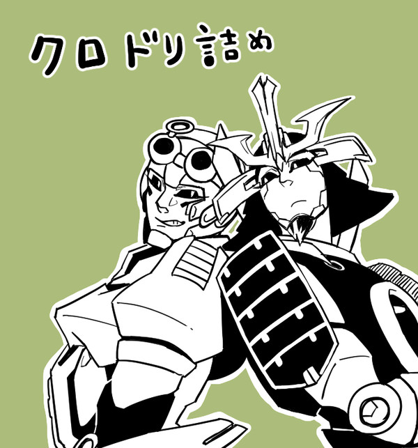 クロドリ詰め