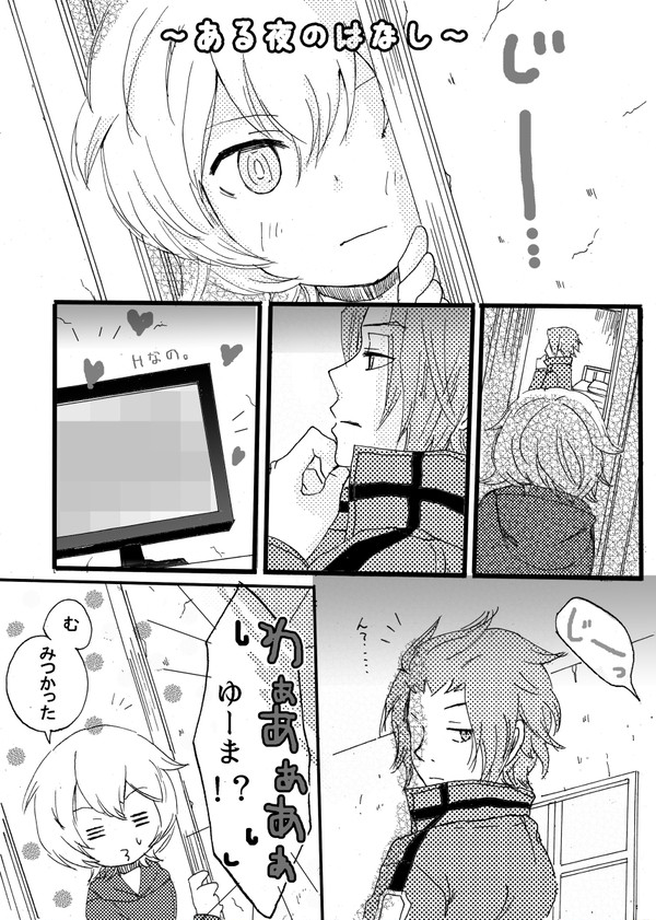 迅遊ある夜のはなし。