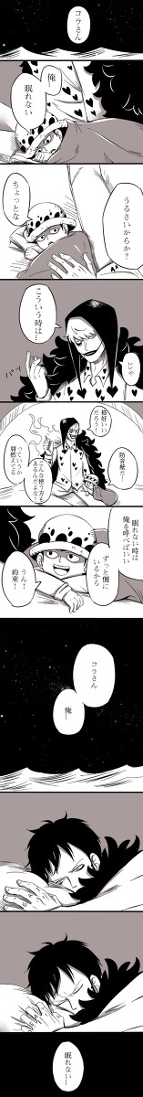 君がいる夜