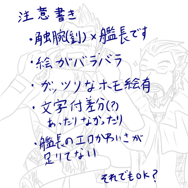 艦長ってエロかわいいよね