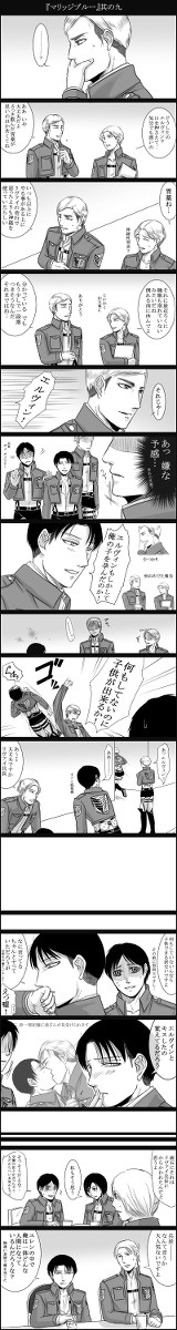 リヴァエル⑦