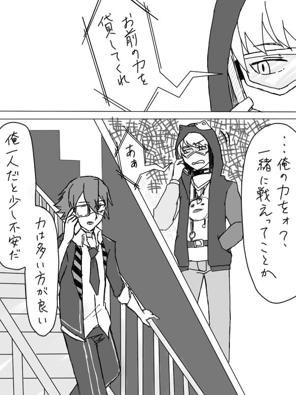 【P2S】復讐と暇つぶし【交流】