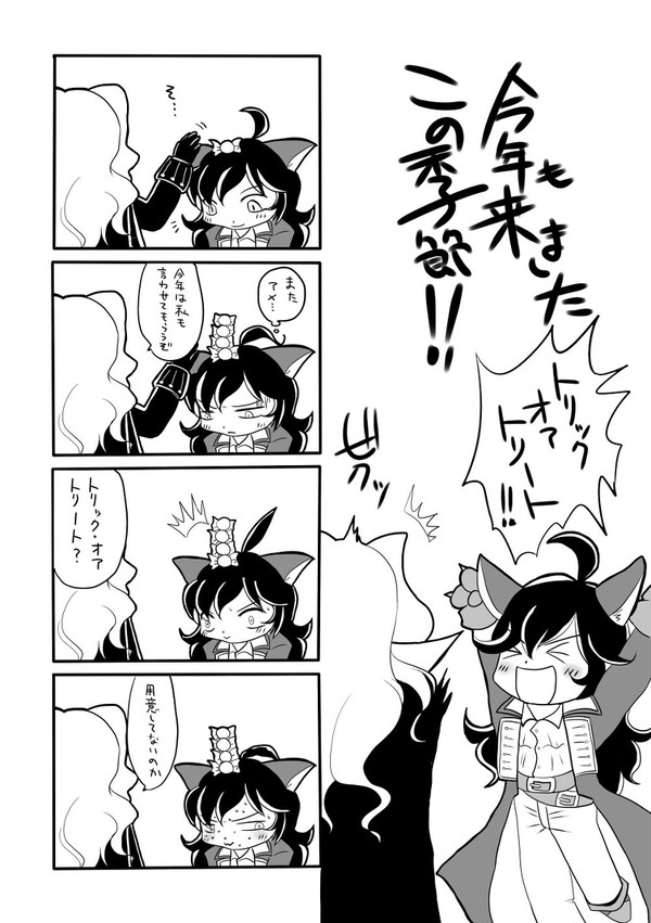 2014年ハロウィン漫画