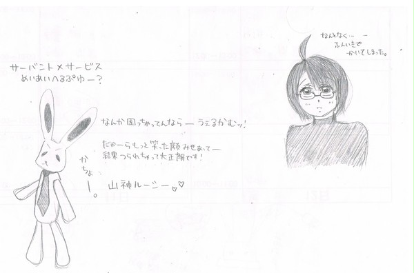 かちょーとルーシー(?)