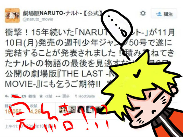 火影完結!?