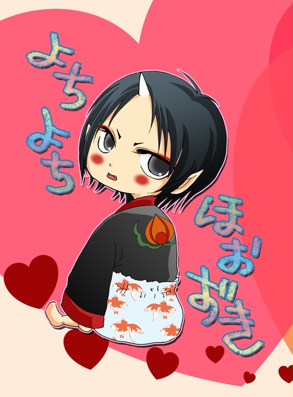 よちよちほおずき