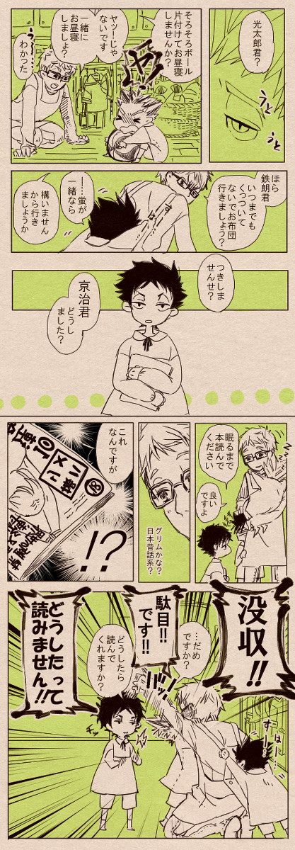 【腐】ちびーずとけい
