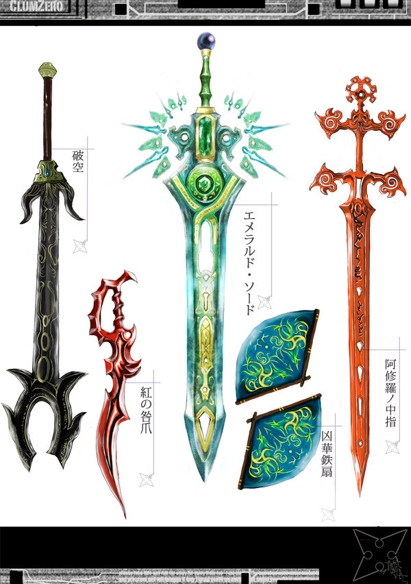 武器メモ5