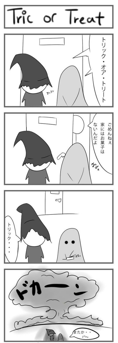 Trick or Treat
