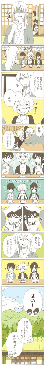 お饅頭