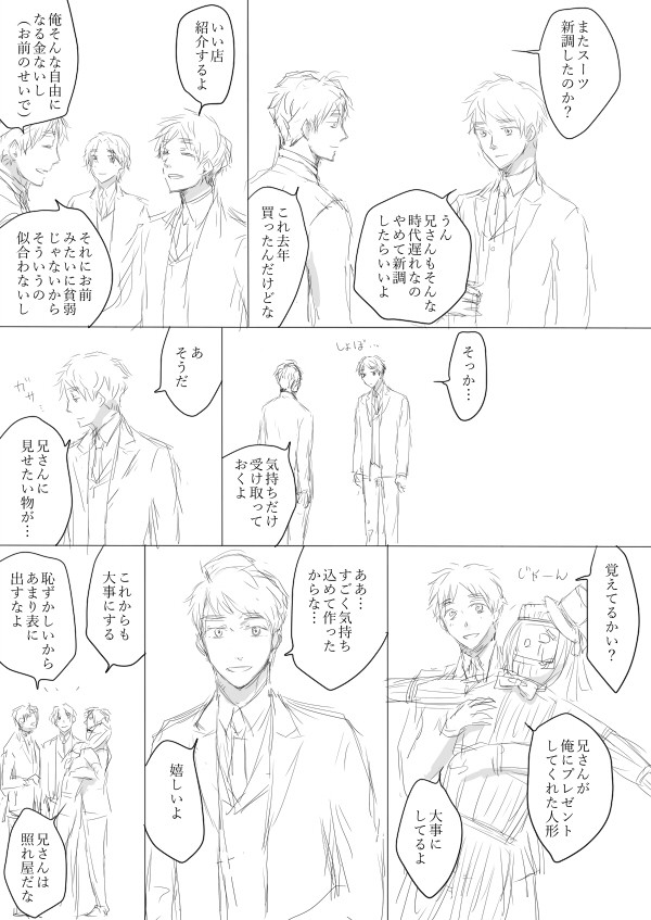 【竹林】最近は仲良好な眉毛兄弟