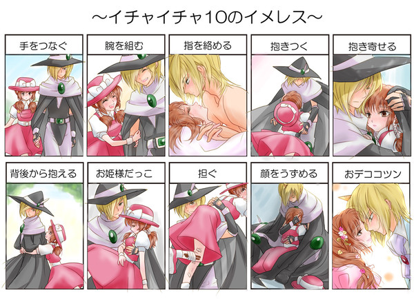 イチャイチャ10のイメレス ハーフル