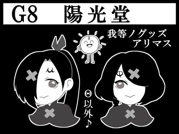 第nの地平線　サークルカット