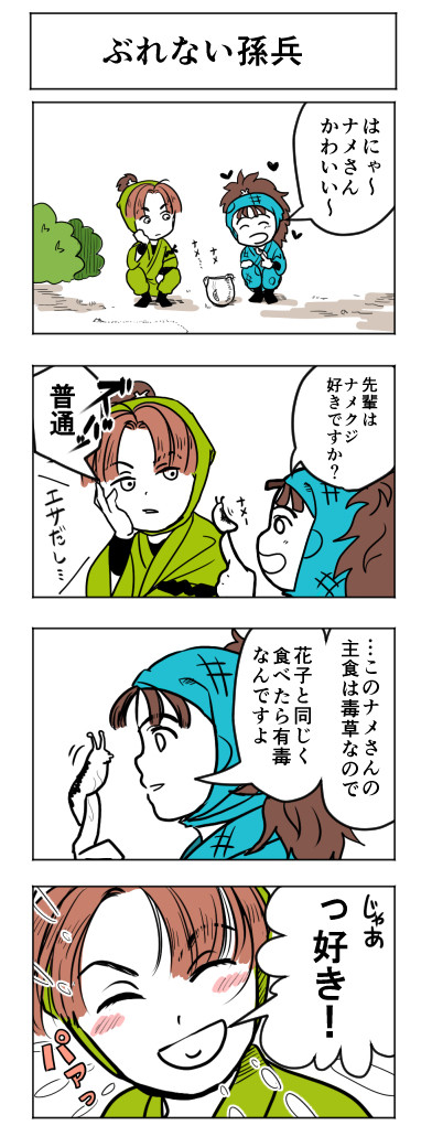 忍た漫画