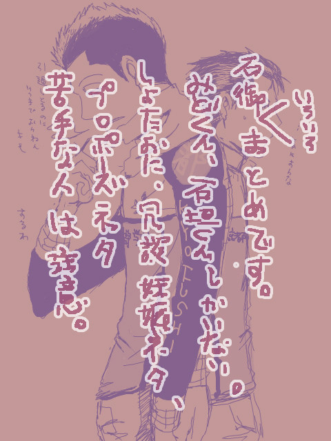 石御描いたものまとめ