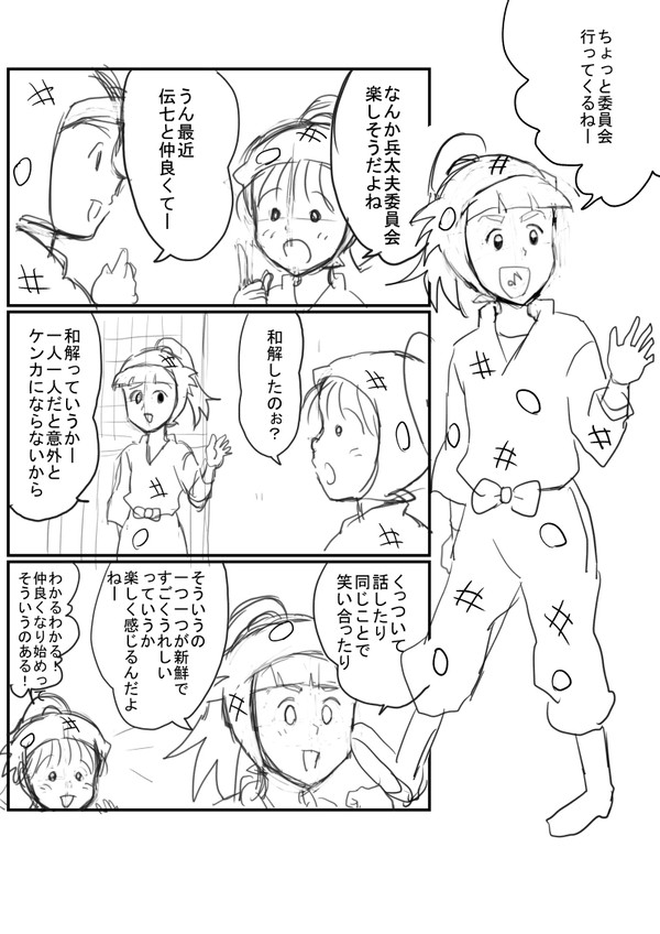 兵伝
