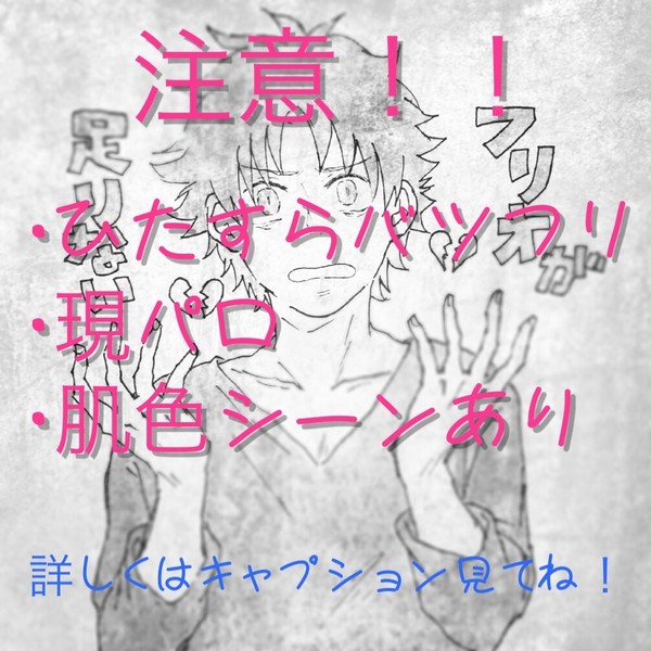 バッツさんがフリオ不足に陥ったようです