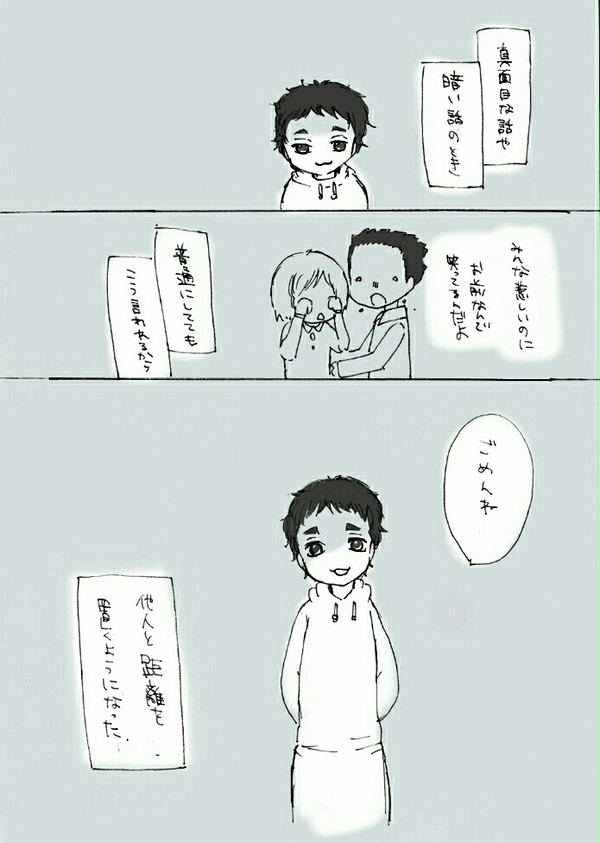 猿杙大和は笑っていない
