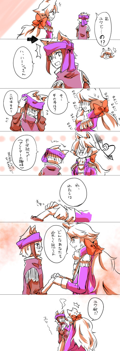 ねこみみ