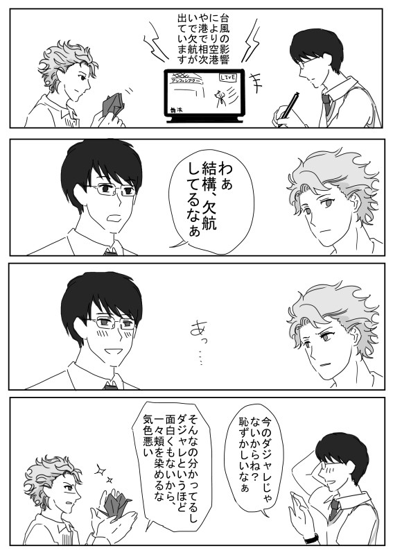 暇を持て余した先輩たちの遊び!