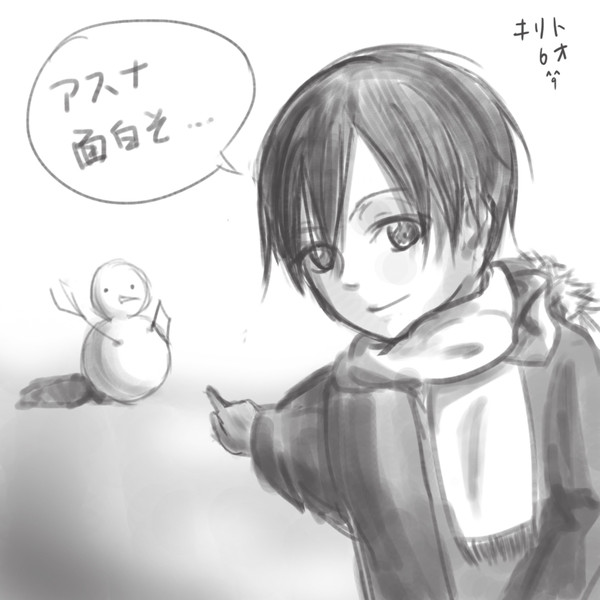 雪と。