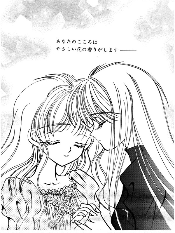 こころの香り