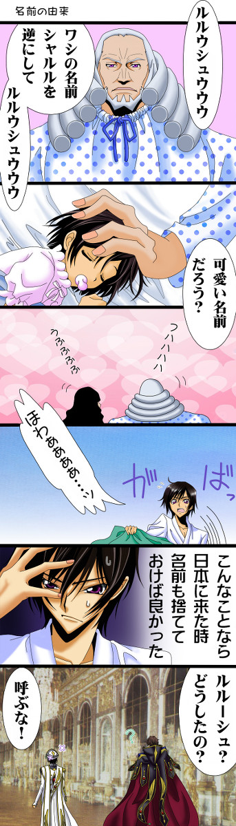 名前の由来