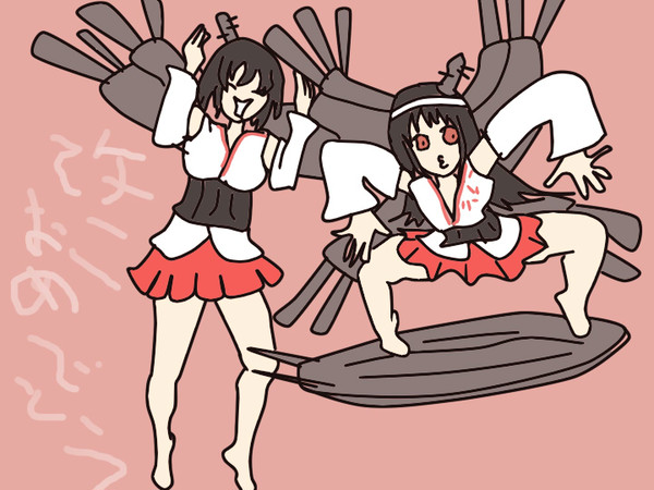 姉さま改二