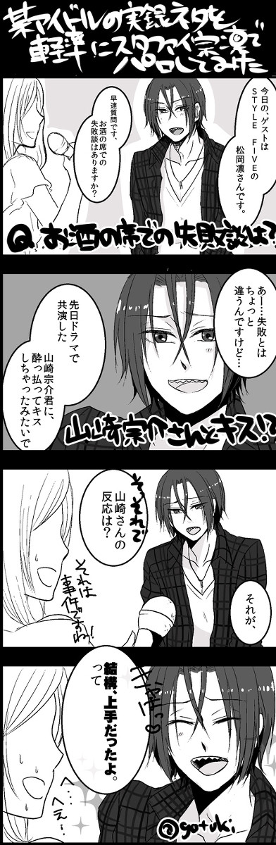 小ネタ詰め【宗凛】