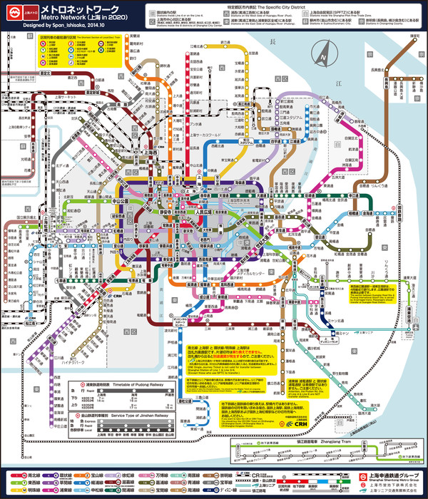 2020年 上海地下鉄路線図(東京メトロ風)